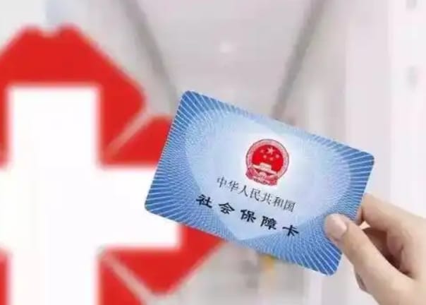 安邻搞懂同城医保提取，别再盲目操作！