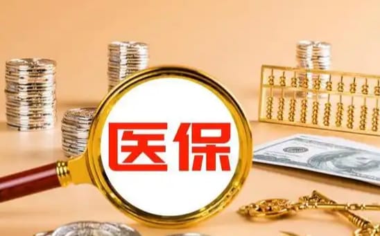 安邻医保提取怎么操作流程详细步骤，手把手教你避坑