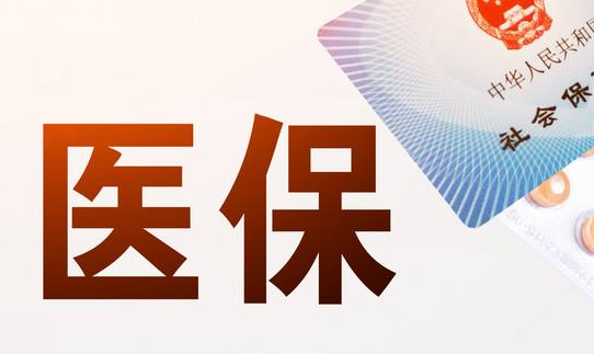安邻医保提取怎么收费：隐藏的费用陷阱