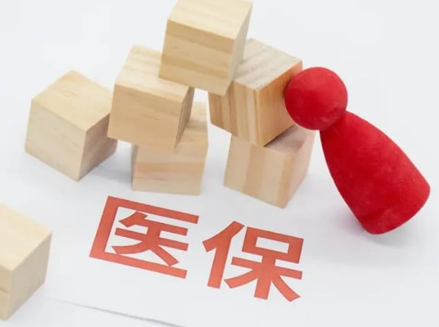 安邻24小时医保套现微信：隐藏的收费与风险