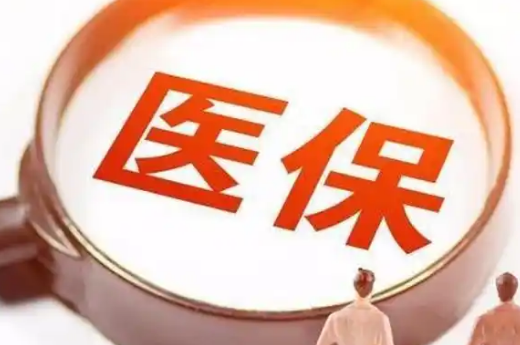 安邻医保卡换三代截止时间，错过会怎样？