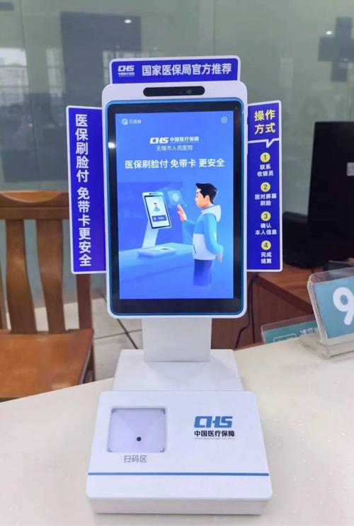 安邻网上医保取现操作指南：避免这些常见误区，安全合规完成流程
