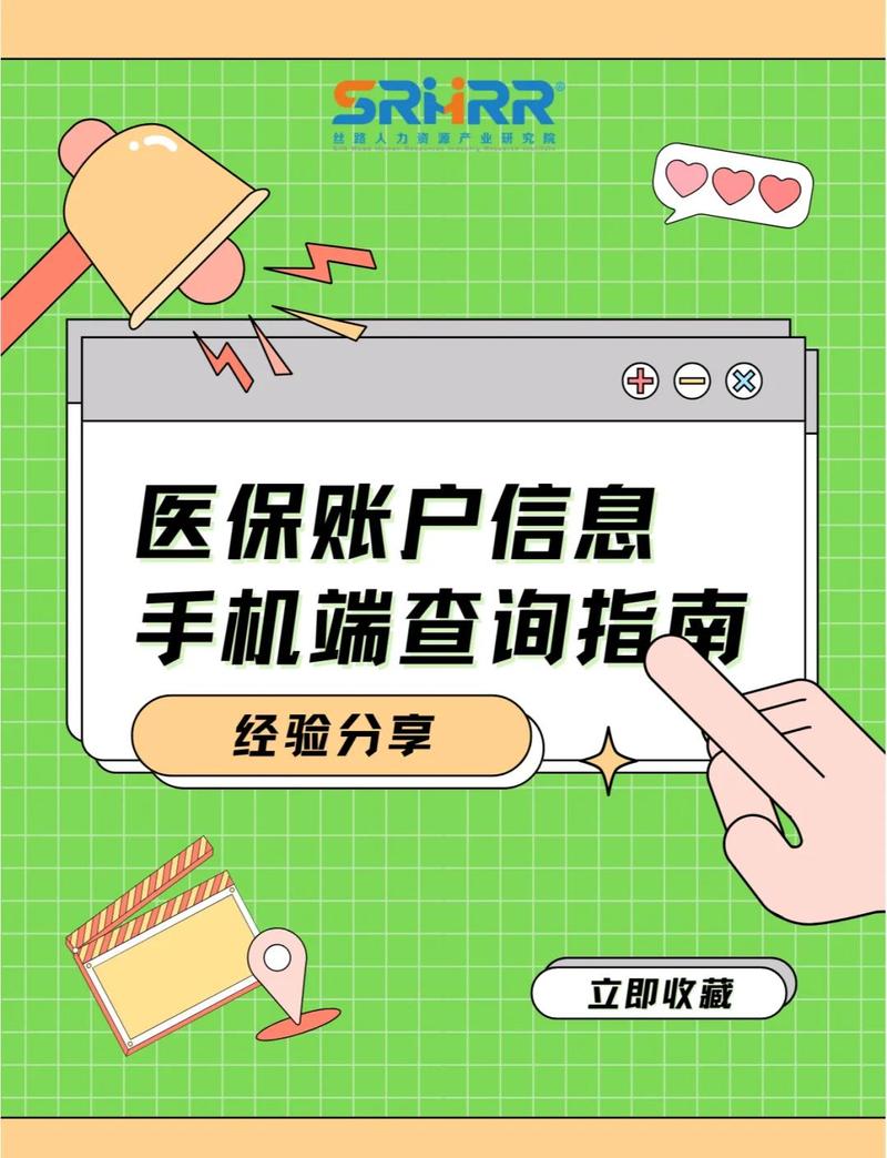安邻换医保卡去哪里换应该去哪个银行？小白必看的正确办理渠道