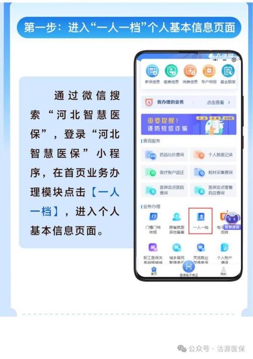 安邻更换医保卡后就卡的信息还在卡里吗？压箱底真相揭秘