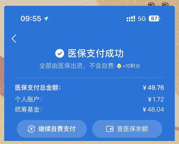 安邻医保提取平台避坑指南：南京用户如何安全合规操作？