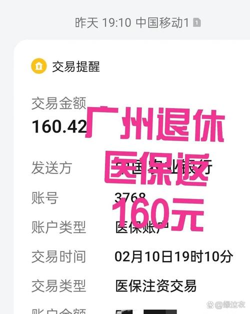安邻医保线上提取多久到账？深扒正规流程与中介黑幕