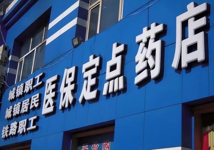 安邻医保卡个人账户余额怎么取出来？24小时微信官方解答