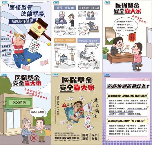 安邻24小时医保套现微信可以吗？真相来了