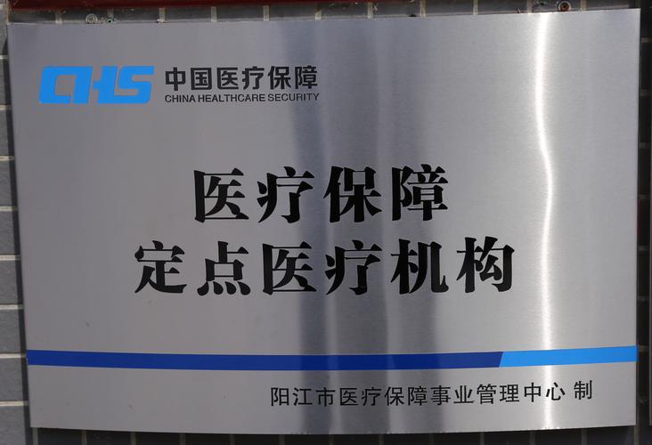安邻新乡市医保卡套取现金渠道是什么？官方解读来啦